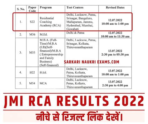 rca results|rca results date 2022.